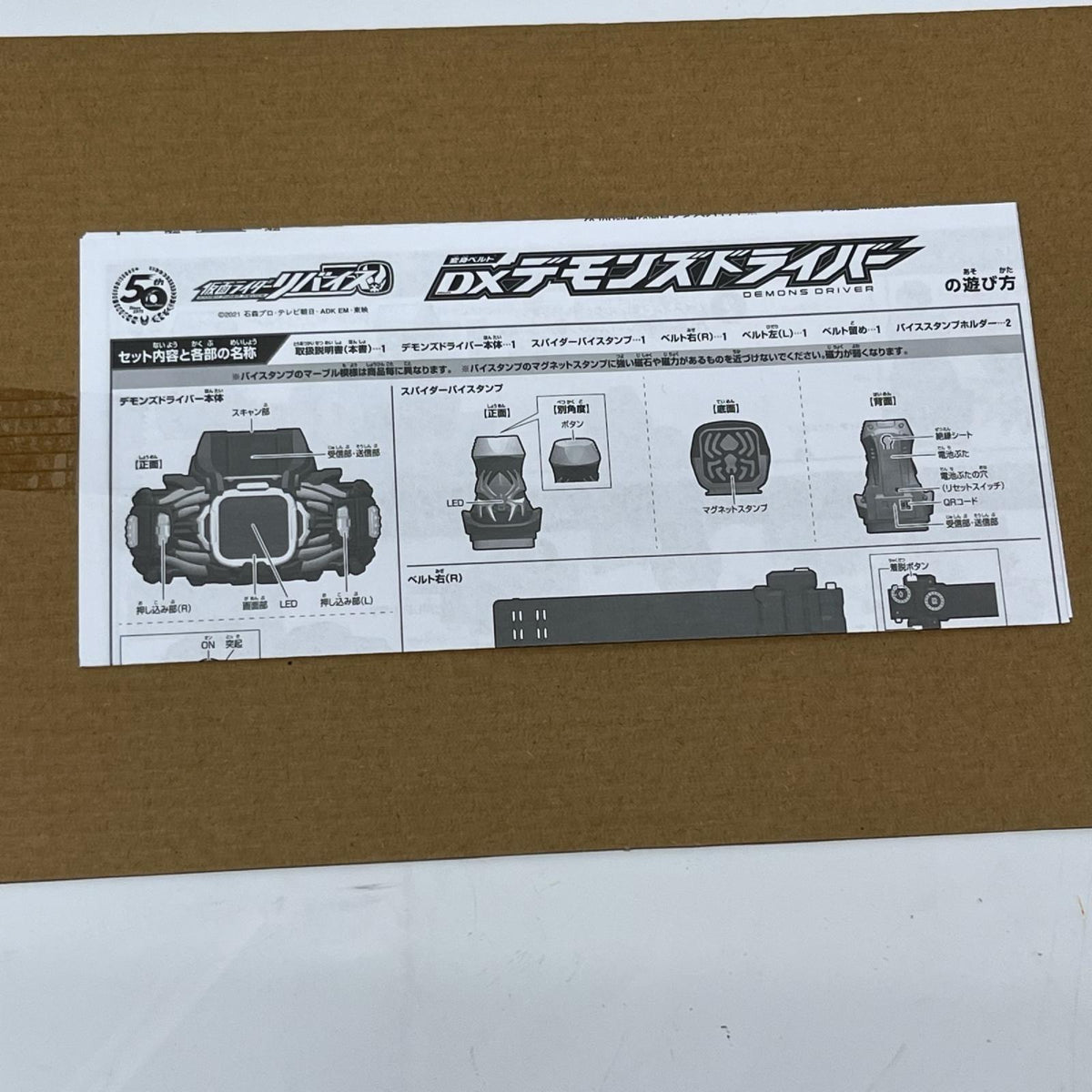 DXデモンズドライバー 仮面ライダーリバイス バンダイ フィギュア/グッズ