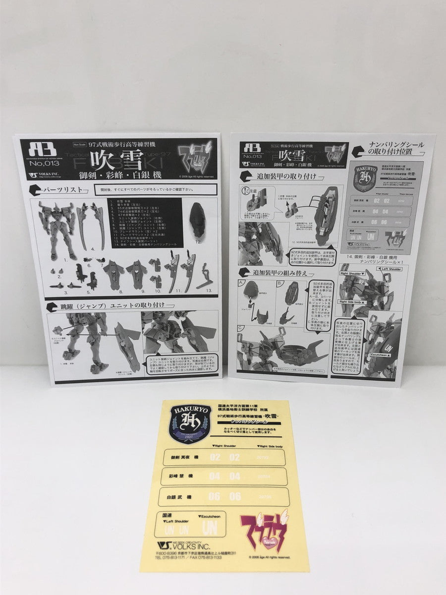 造形王頂上決戦 ブルック フィギュア/グッズ