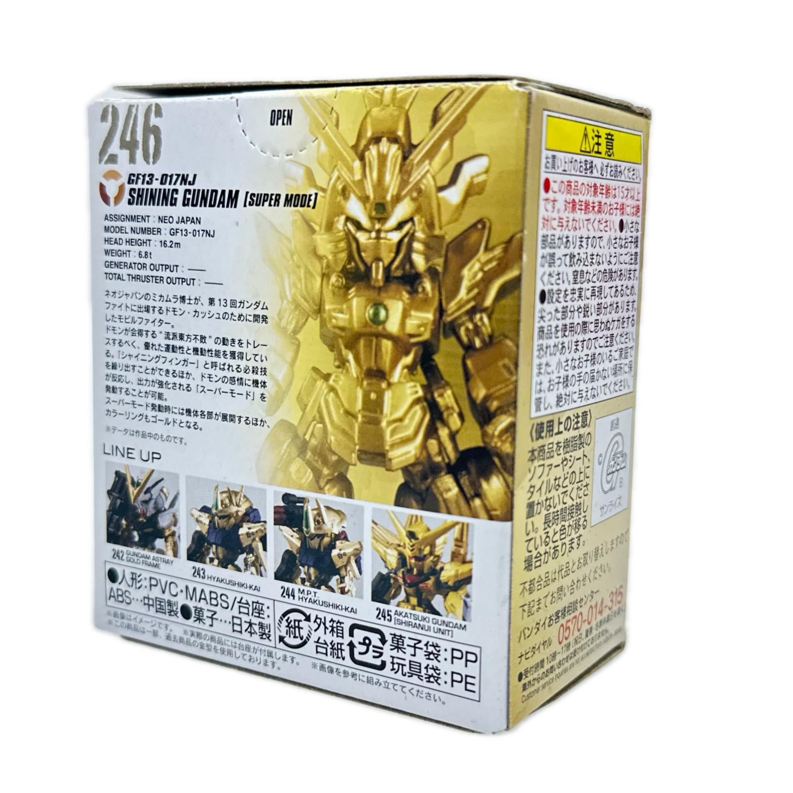 GUNDAM CONVERGE 246 機動武闘伝Gガンダム バンダイ フィギュア/グッズ