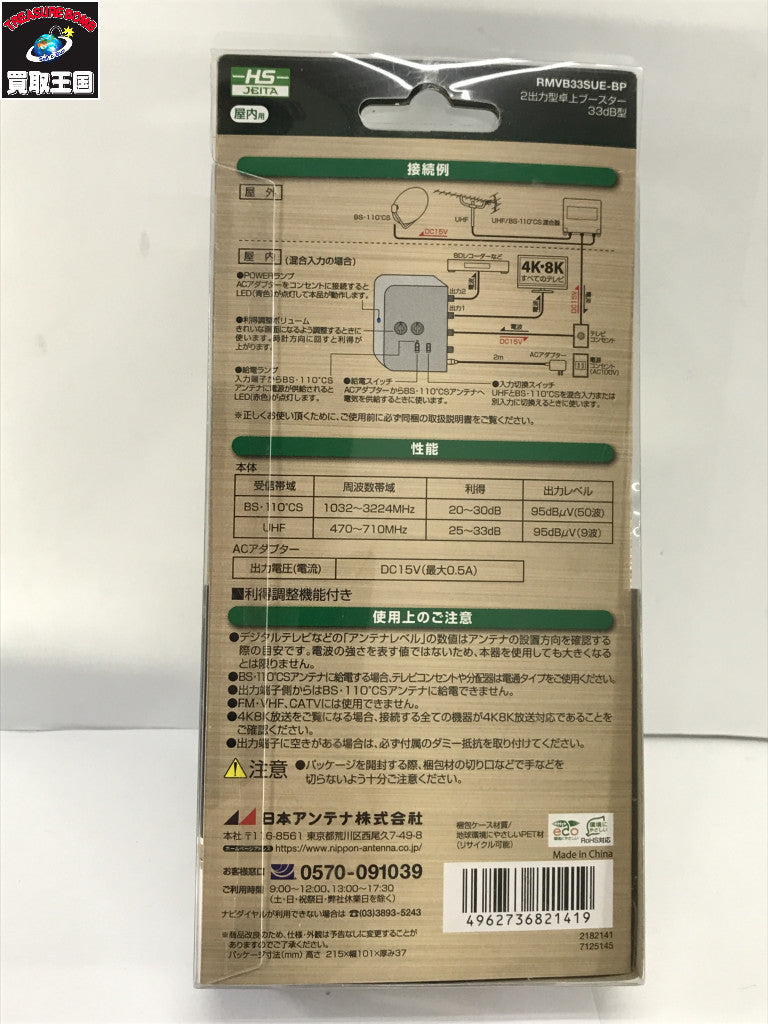 鬼滅の刃 柱稽古編 BD/DVD 収納BOX フィギュア/グッズ