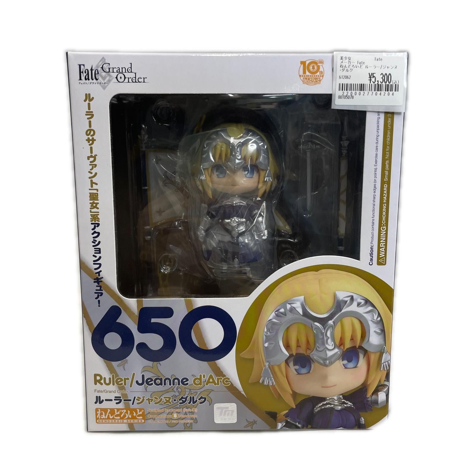 ねんどろいど ルーラー/ジャンヌ・ダルク Fate Grand Order フィギュア/グッズ