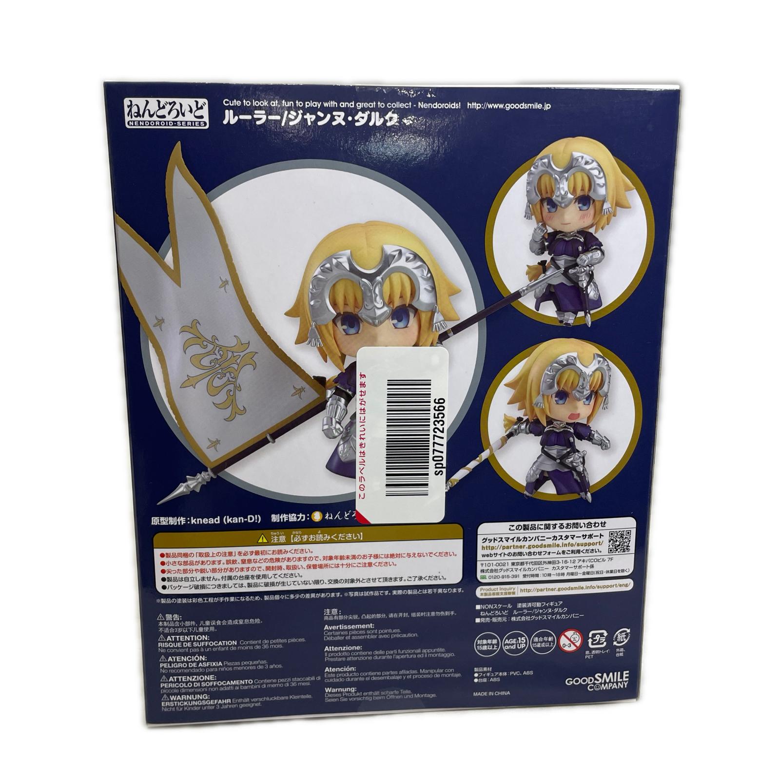 ねんどろいど ルーラー/ジャンヌ・ダルク Fate Grand Order フィギュア/グッズ