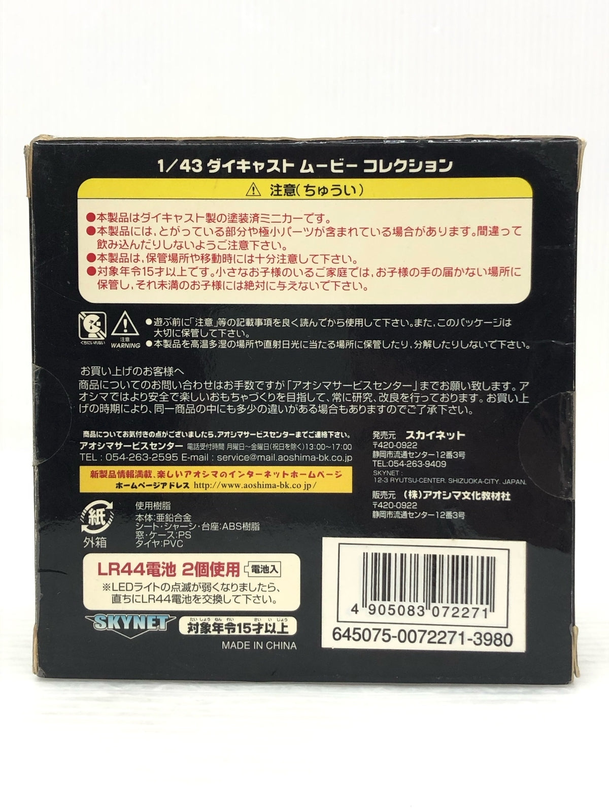 鬼滅の刃　日輪刀　竈門炭治郎 フィギュア/グッズ