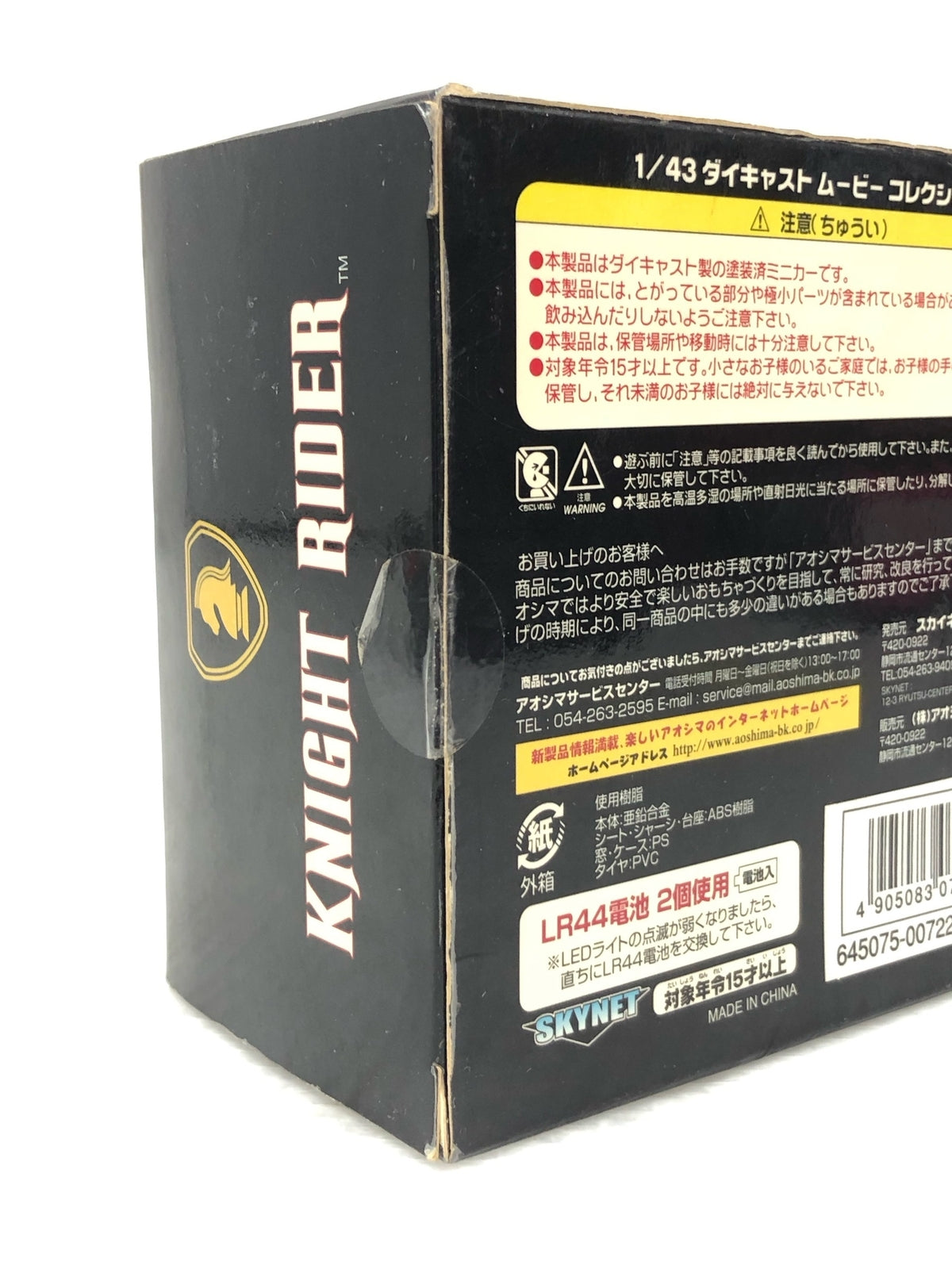 鬼滅の刃　日輪刀　竈門炭治郎 フィギュア/グッズ