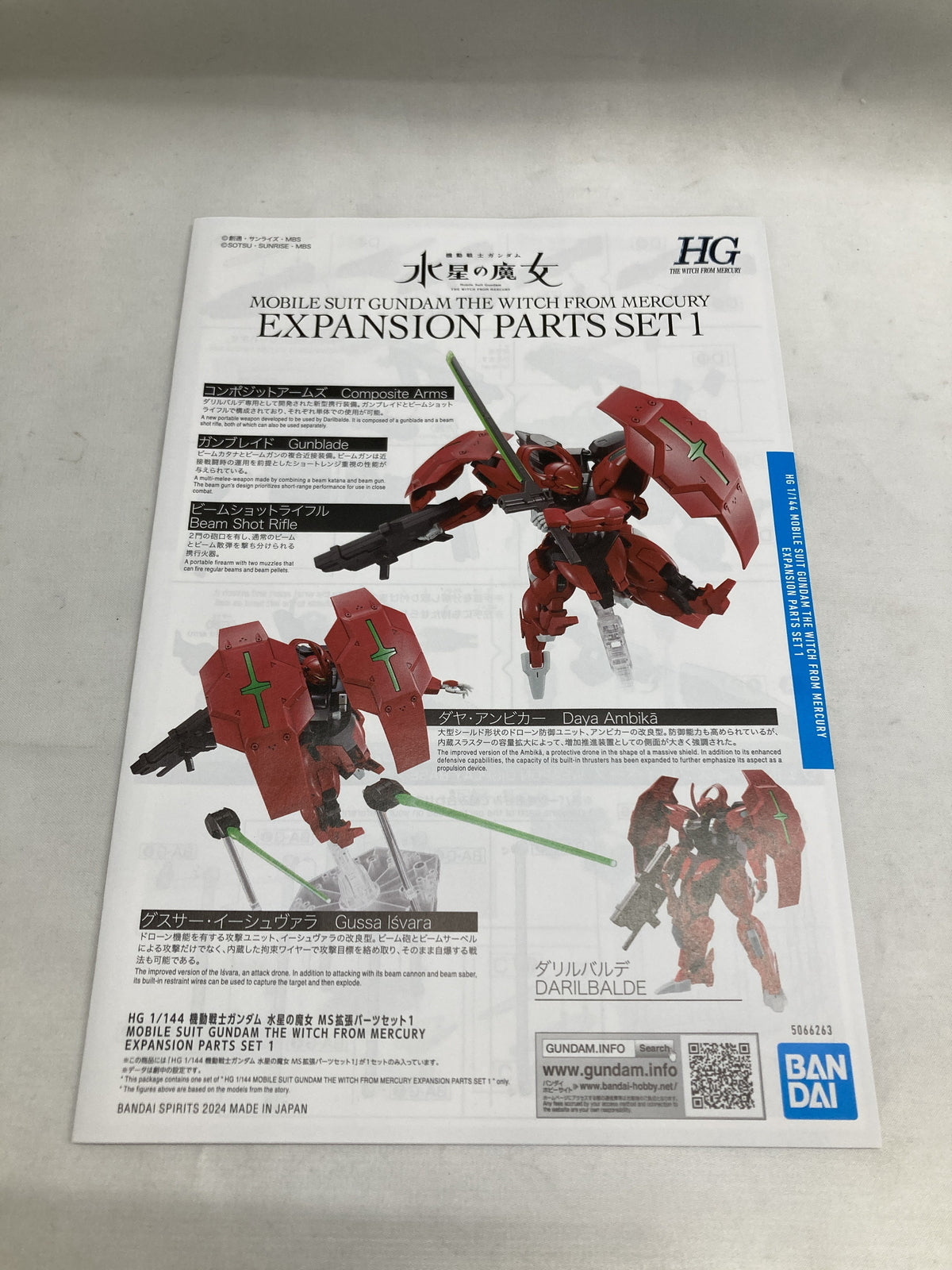 レイズ クラウンGRS202 2014 警衛車両 スケールカー