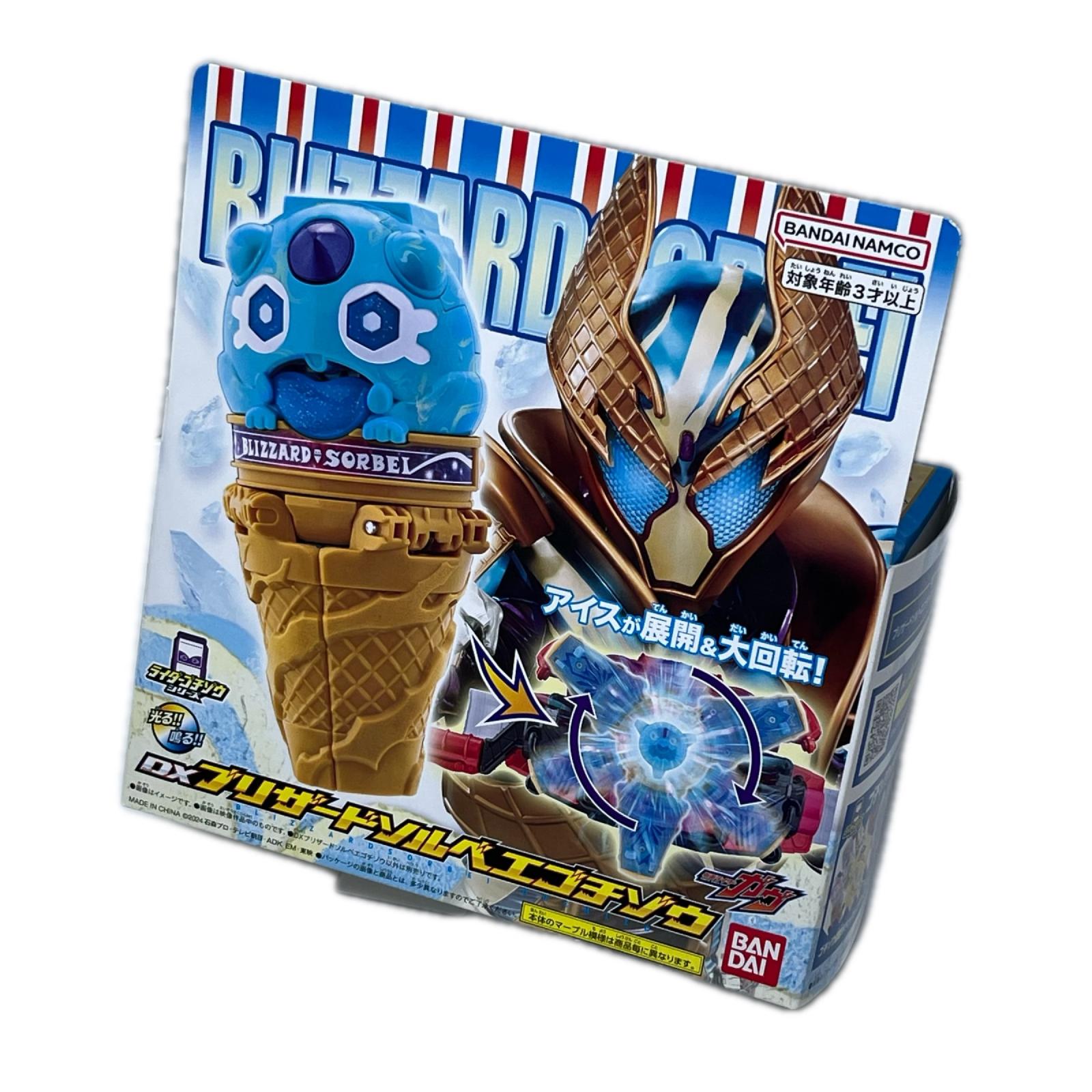 DXブリザードソルベエゴチゾウ 仮面ライダーガヴ バンダイ フィギュア/グッズ