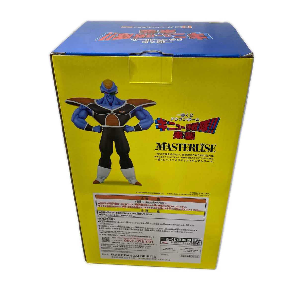 D賞 バータ MASTERLISE ドラゴンボールZ フィギュア/グッズ