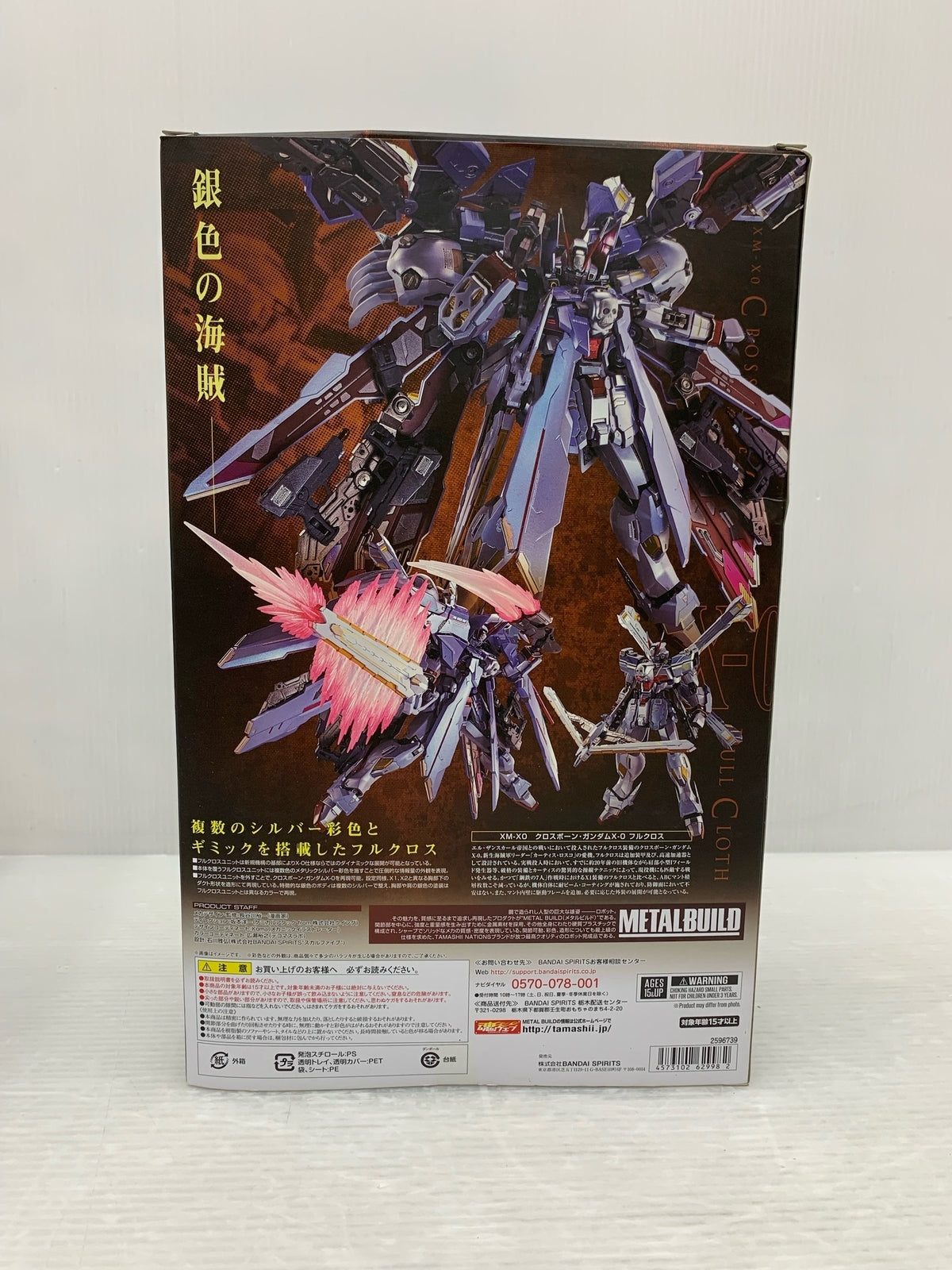 METALBUILD　クロスボーンX-0　フルクロス フィギュア/グッズ