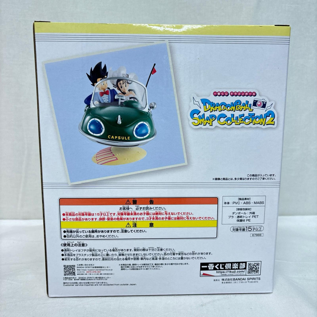 A賞 孫悟空＆チチ DRAGONBALL SNAP FIGURE ドラゴンボール BANDAI/バンダイ フィギュア/グッズ
