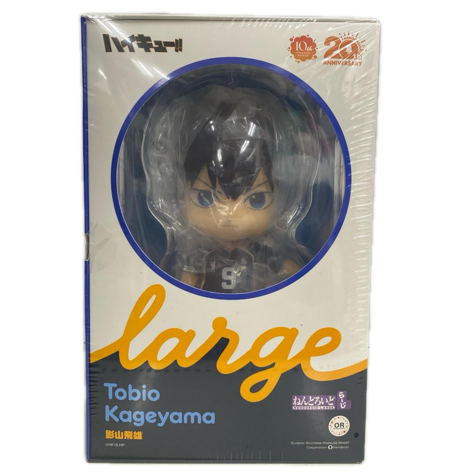 ねんどろいど らーじ 影山飛雄 フィギュア/グッズ