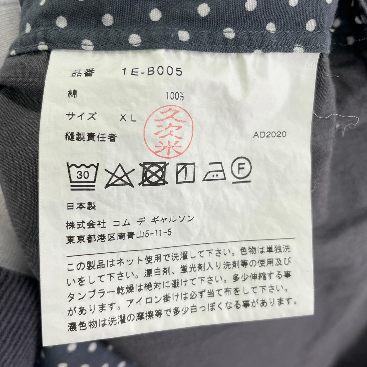 長袖シャツ 1E-B005 XL グレー