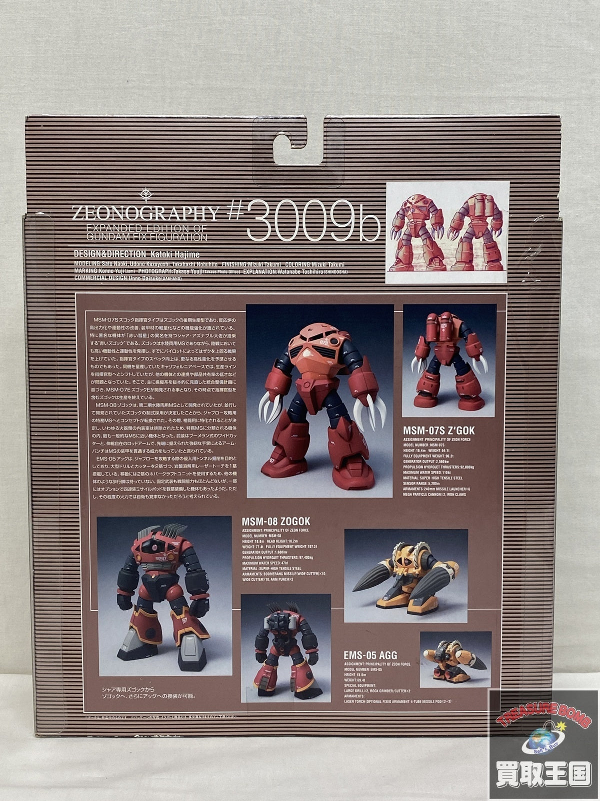 ROBOT魂 ＜SIDE AB＞ ギトール 聖戦士ダンバイン フィギュア/グッズ