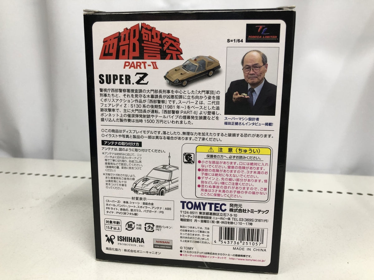 鋼の錬金術師　ブックインフィギュア フィギュア/グッズ