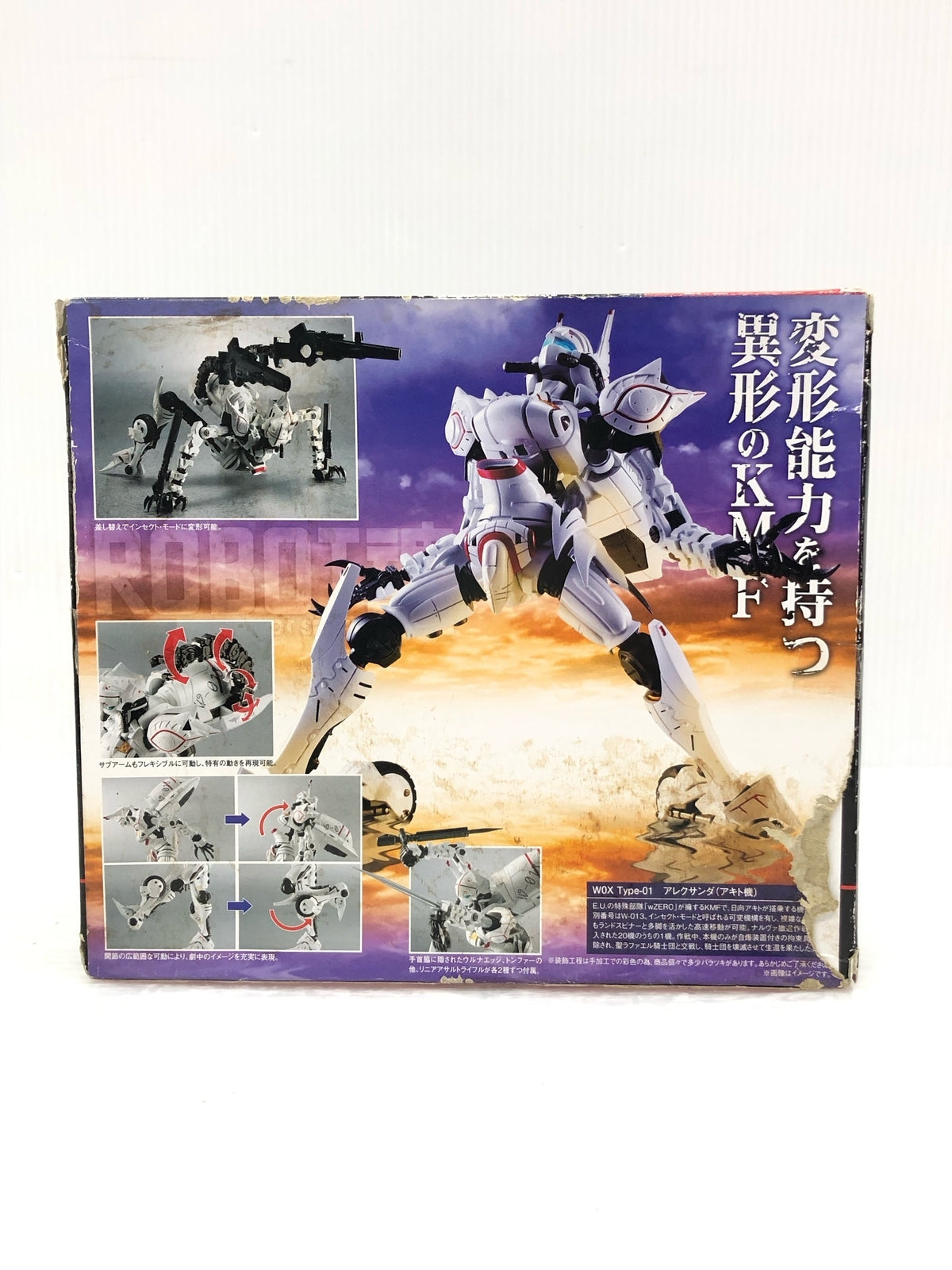 ROBOT魂＜SIDE KMF＞ アレクサンダ(アキト機) フィギュア/グッズ