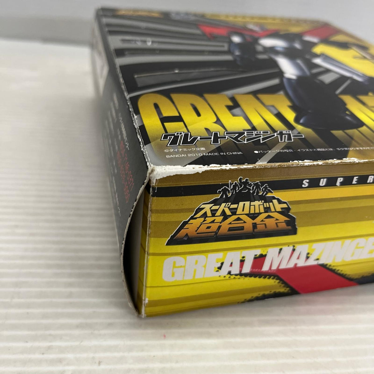 スーパーロボット超合金 グレートマジンガー グレートマジンガー バンダイ フィギュア/グッズ