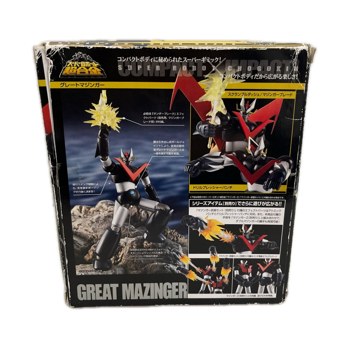 スーパーロボット超合金 グレートマジンガー グレートマジンガー バンダイ フィギュア/グッズ