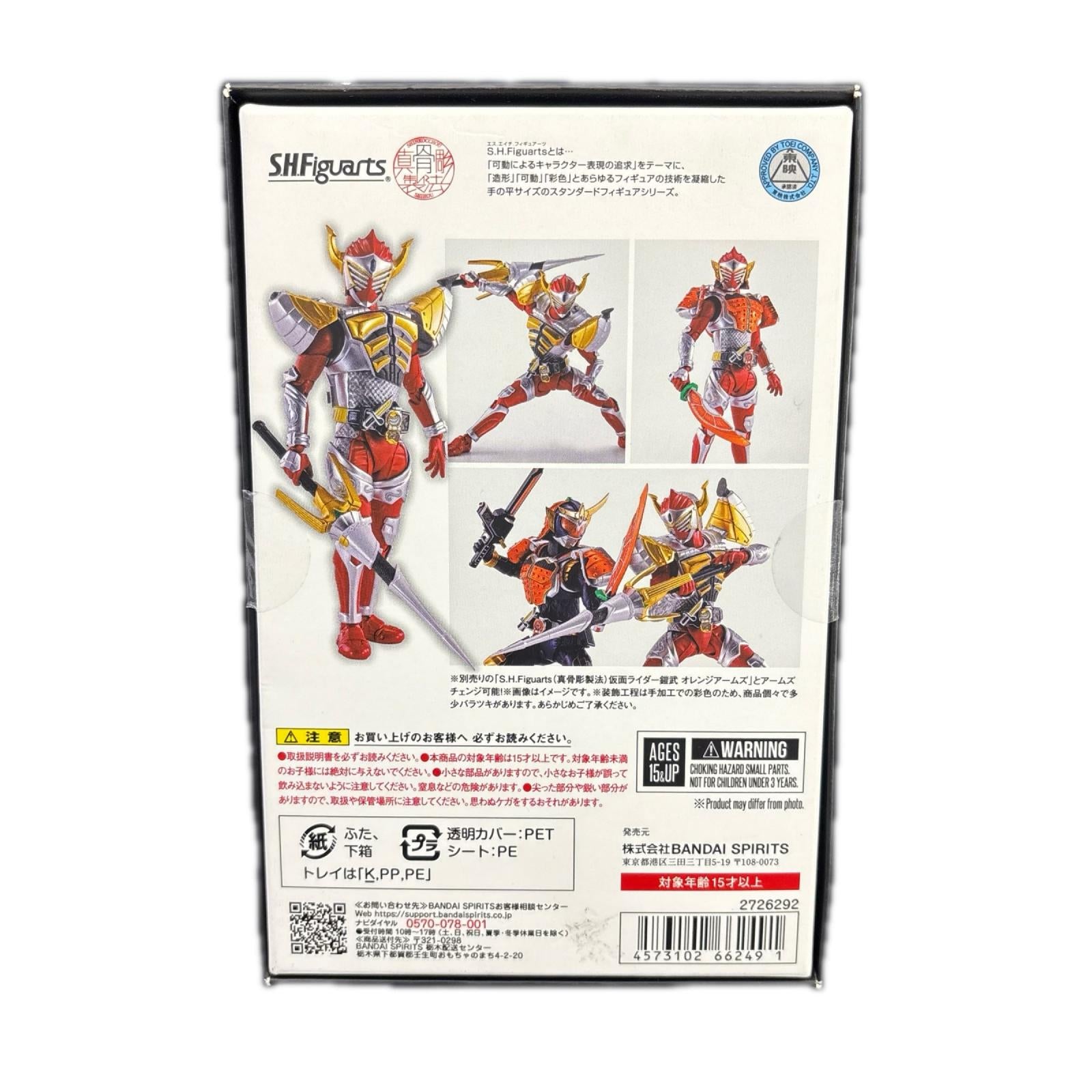 S.H.Figuarts 真骨彫製法 仮面ライダーバロン バナナアームズ フィギュア/グッズ