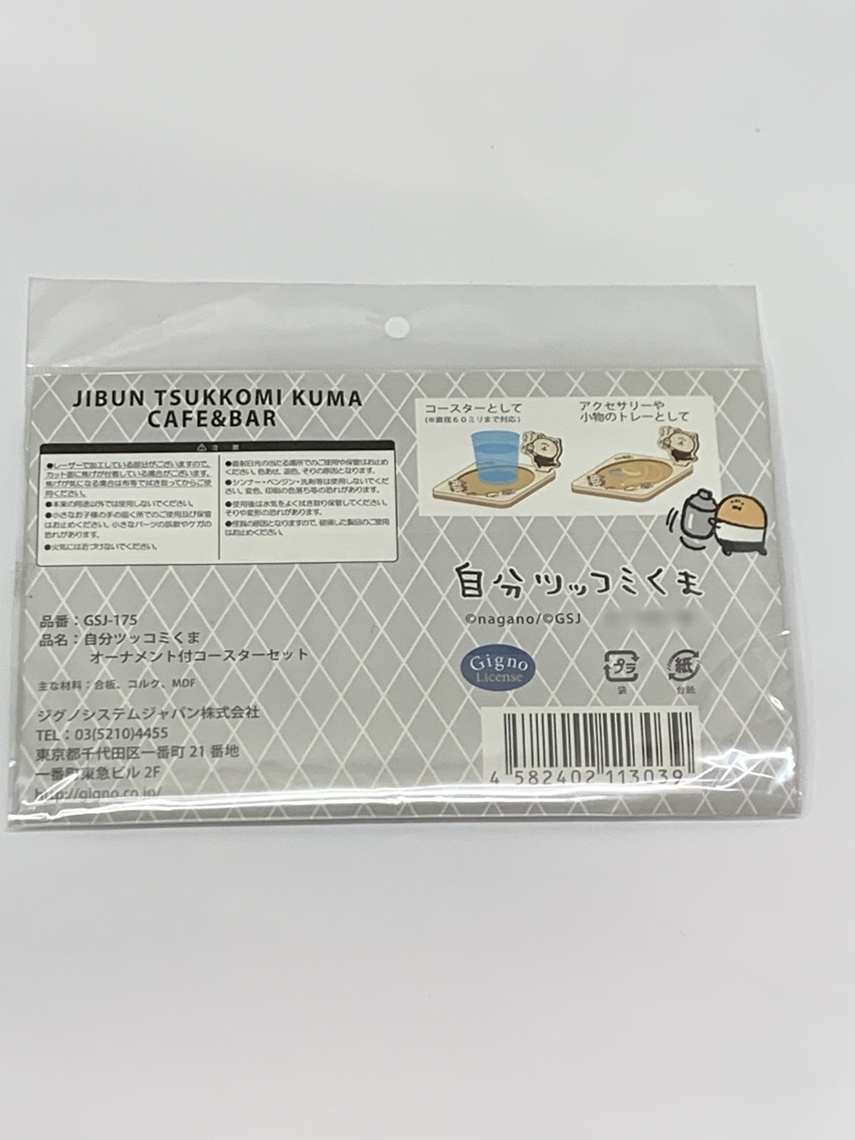 自分ツッコミくま オーナメント付コースター フィギュア/グッズ