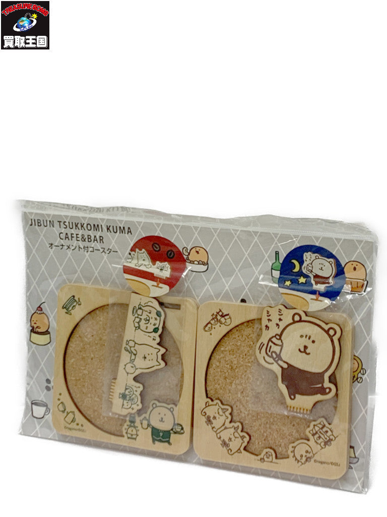 自分ツッコミくま オーナメント付コースター フィギュア/グッズ