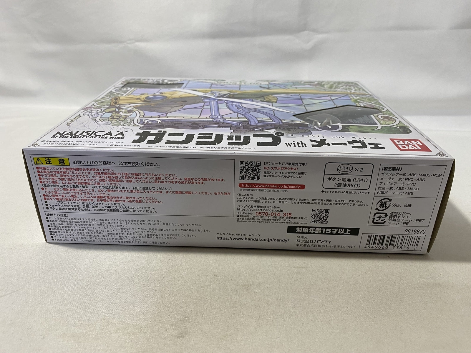 ARTFX J エドワード・エルリック Limited 1/8 フィギュア/グッズ