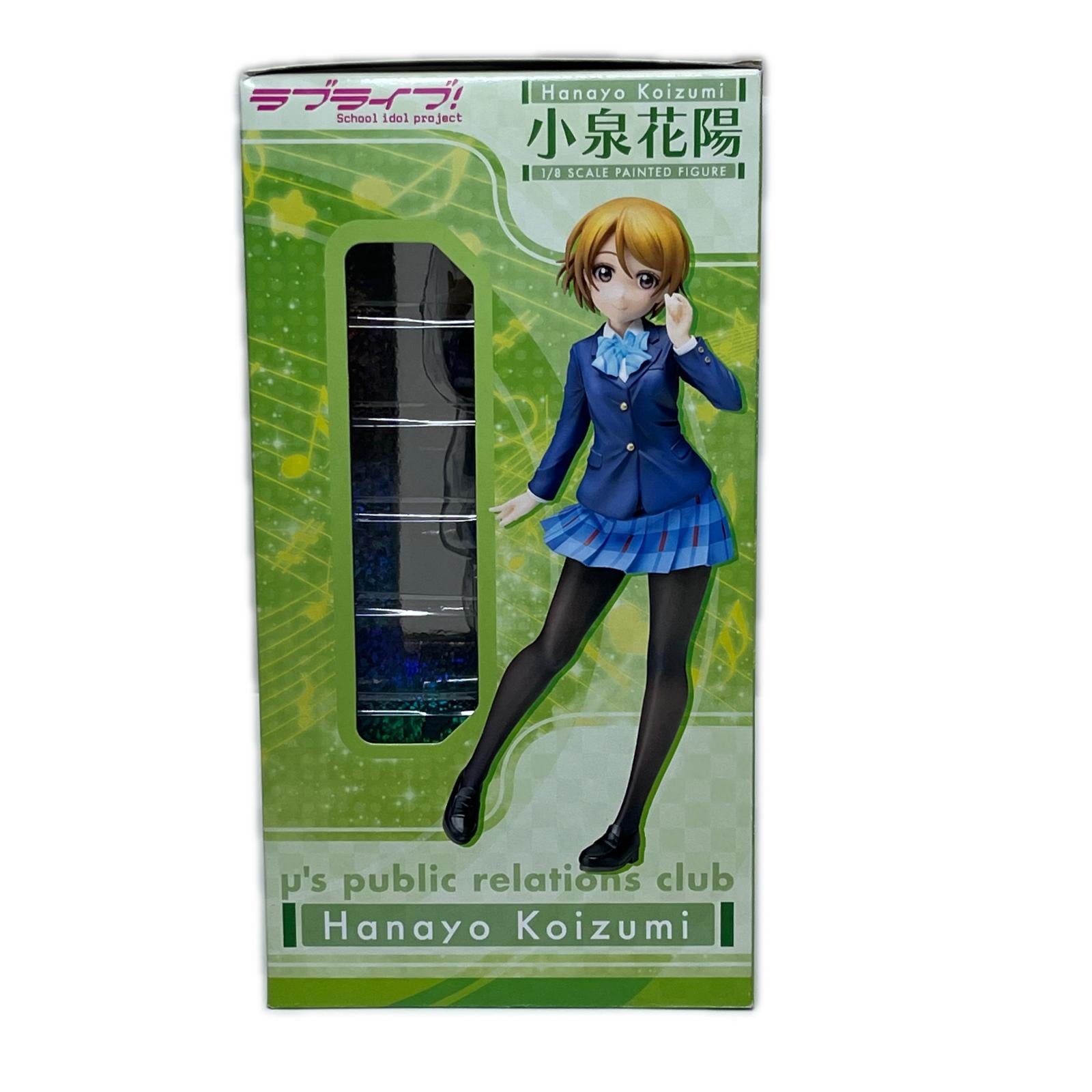 フリーイング ラブライブ！ 小泉花陽 ラブライブ！ フリーイング フィギュア/グッズ