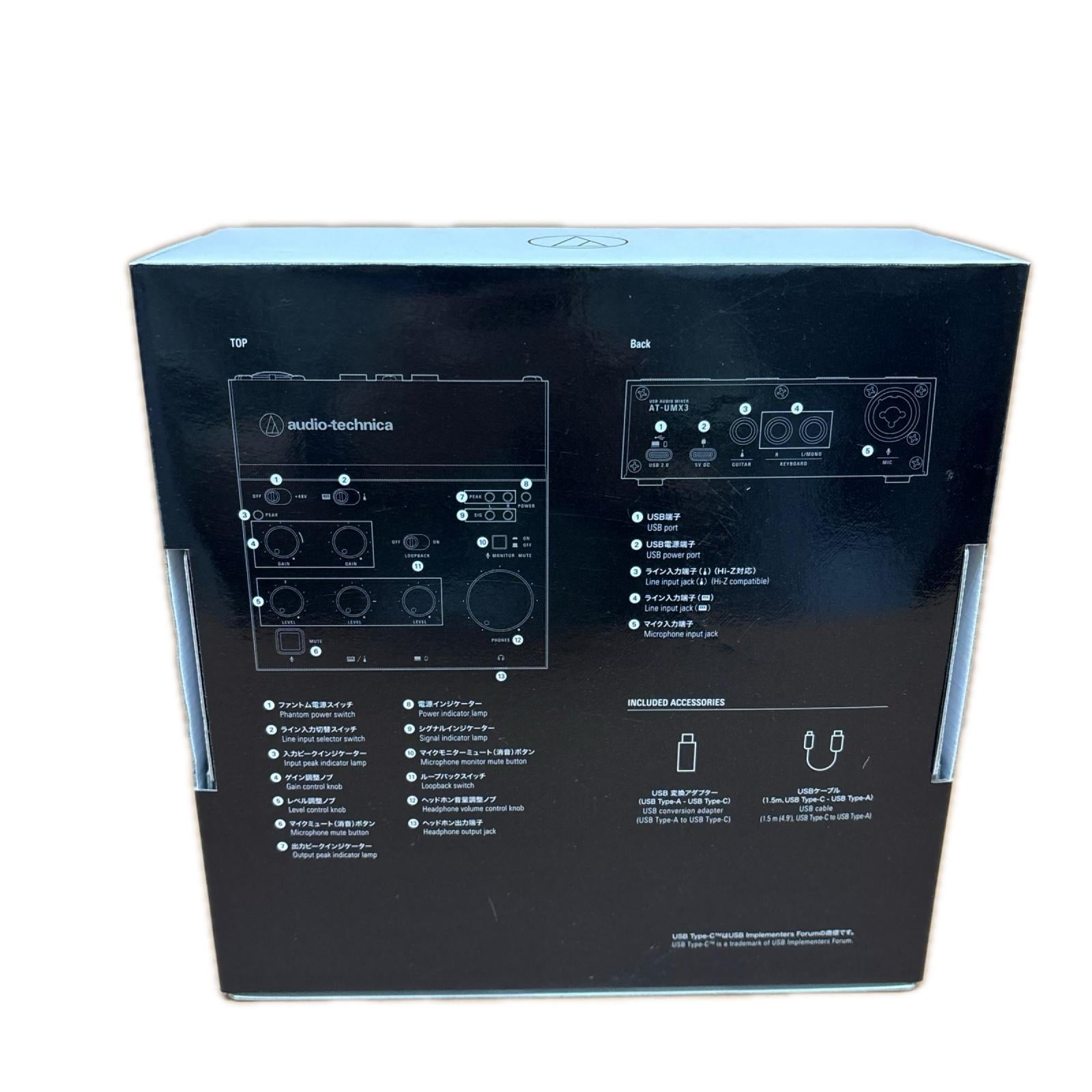 オーディオテクニカ AT-UMX3 USBオーディオミキサー AT-UMX3 オーディオテクニカ PC周辺機器