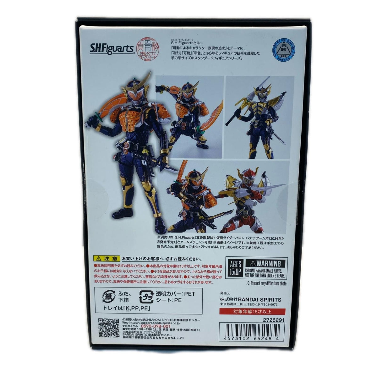 S.H.Figuarts(真骨彫製法) 仮面ライダー鎧武 オレンジアームズ 仮面ライダー鎧武 BANDAI フィギュア/グッズ