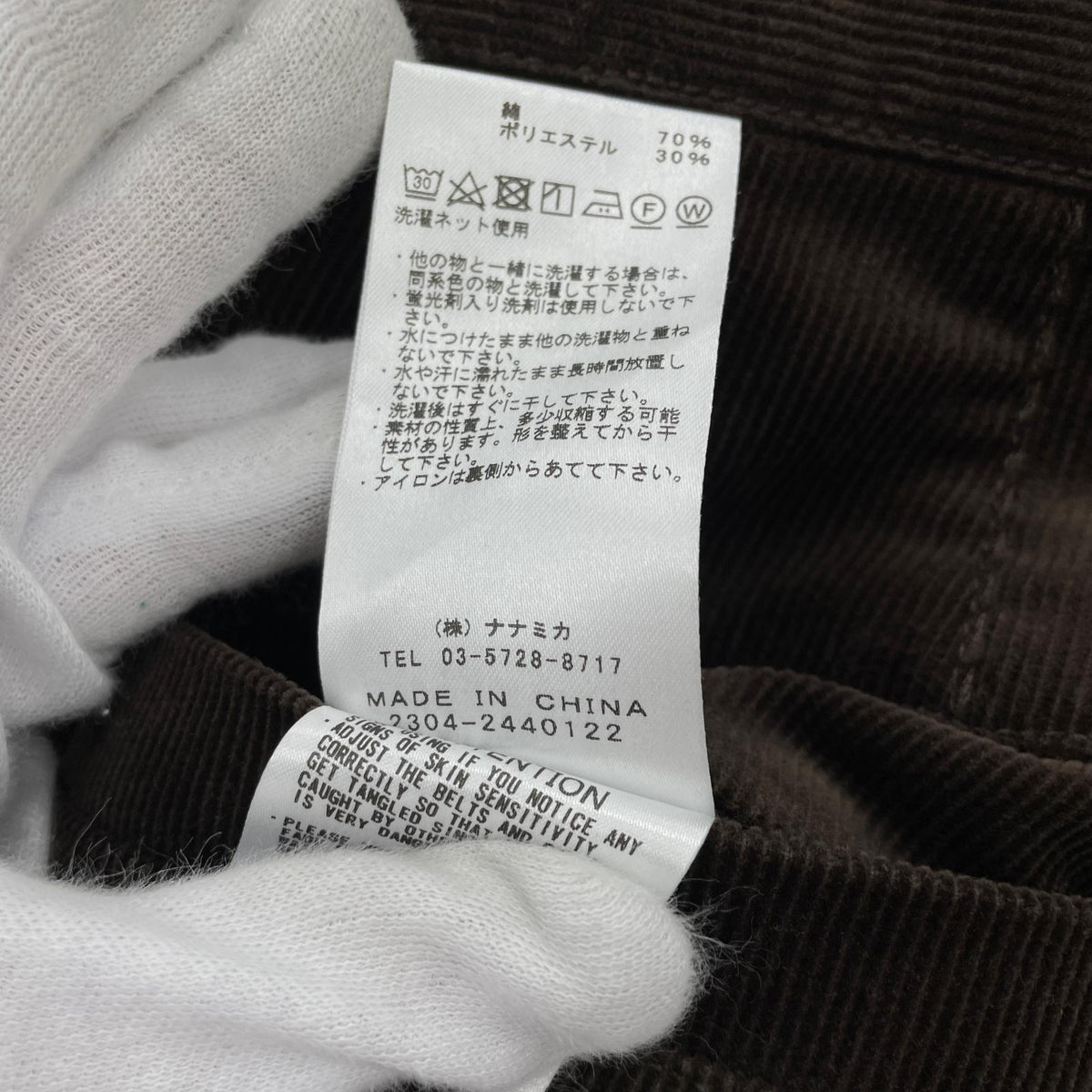 パンツ NT5364N 30 ブラウン