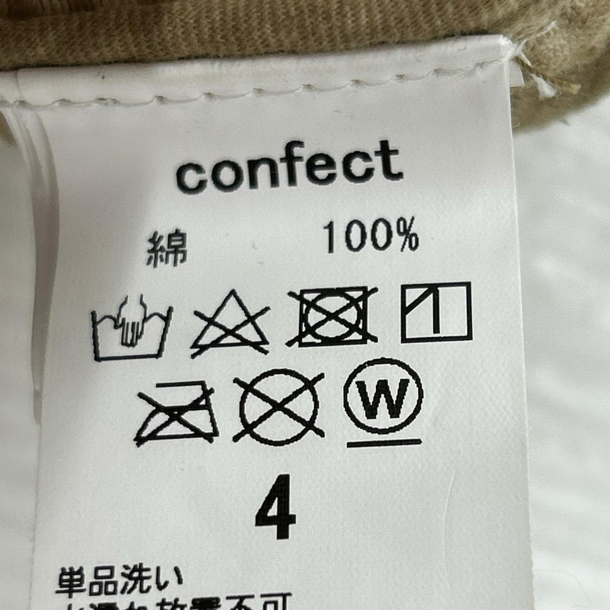 ジャケット nest Robe CONFECT ｺｰﾃﾞｭﾛｲﾉｰｶﾗｰｼﾞｬｹｯﾄ ｶｰｷ (-) 4 カーキ