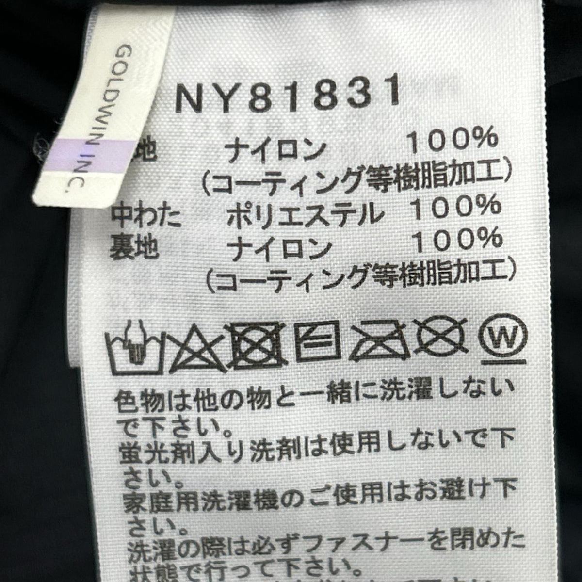 ジャケット 中綿ジャケット トランゴパーカ BLK L L ブラック