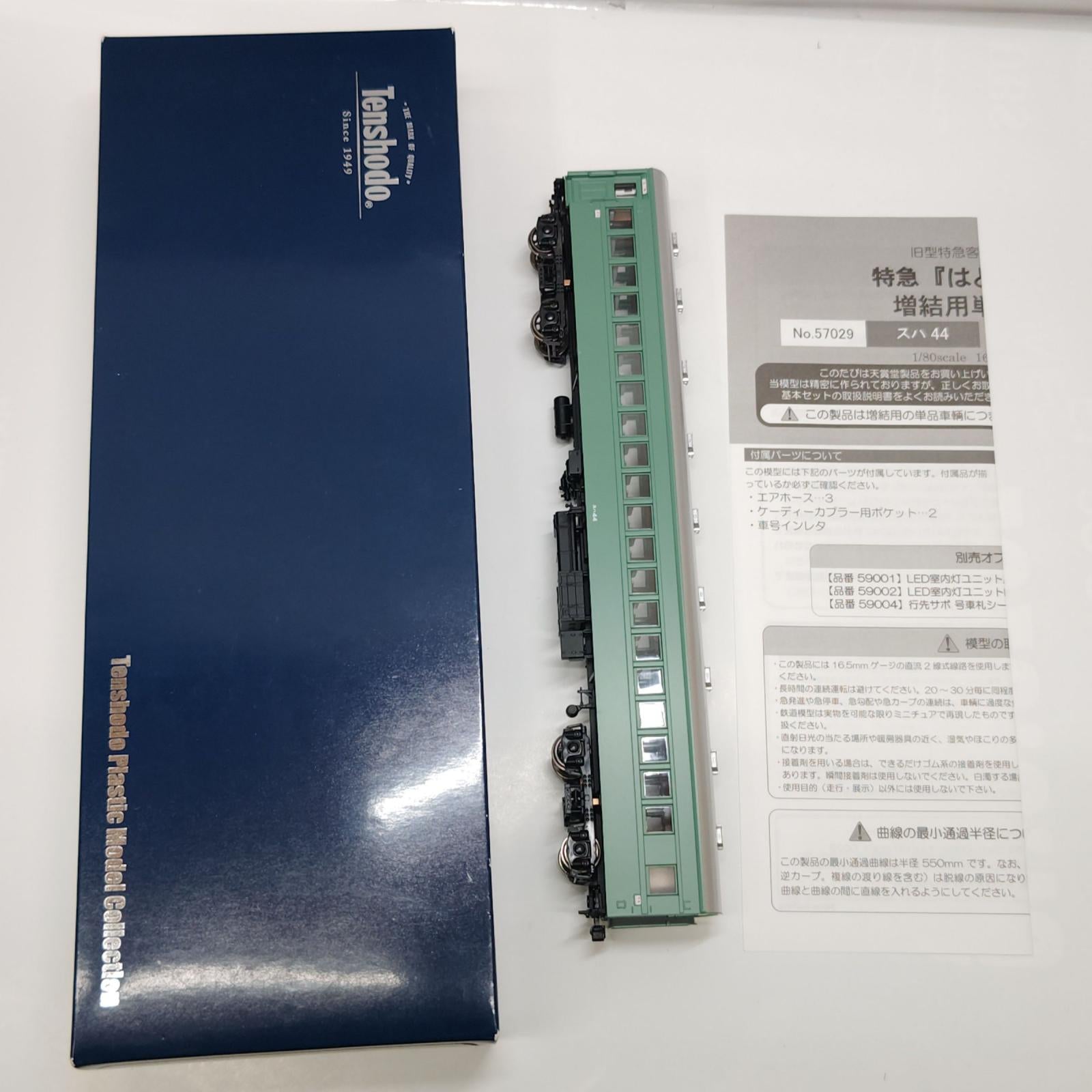 天賞堂　増結用車両 天賞堂 スハ44 青大将 特急「はと」増結用 天賞堂 鉄道模型車両
