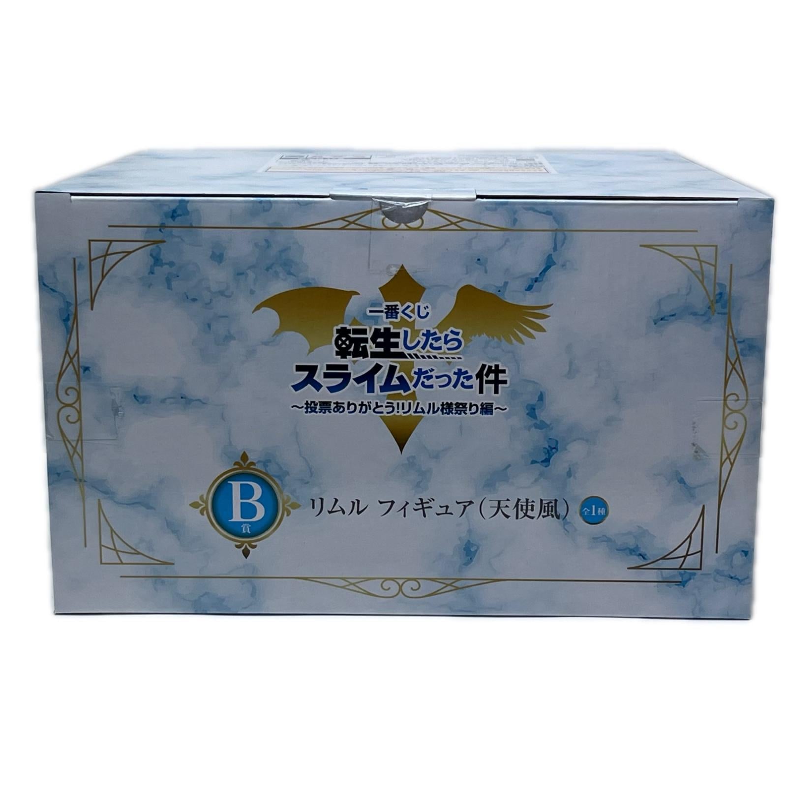 転スラ B賞 リムルフィギュア (天使風) 転生したらスライムだった件（転スラ） BANDAI SPIRITS（バンダイスピリッツ） フィギュア/グッズ