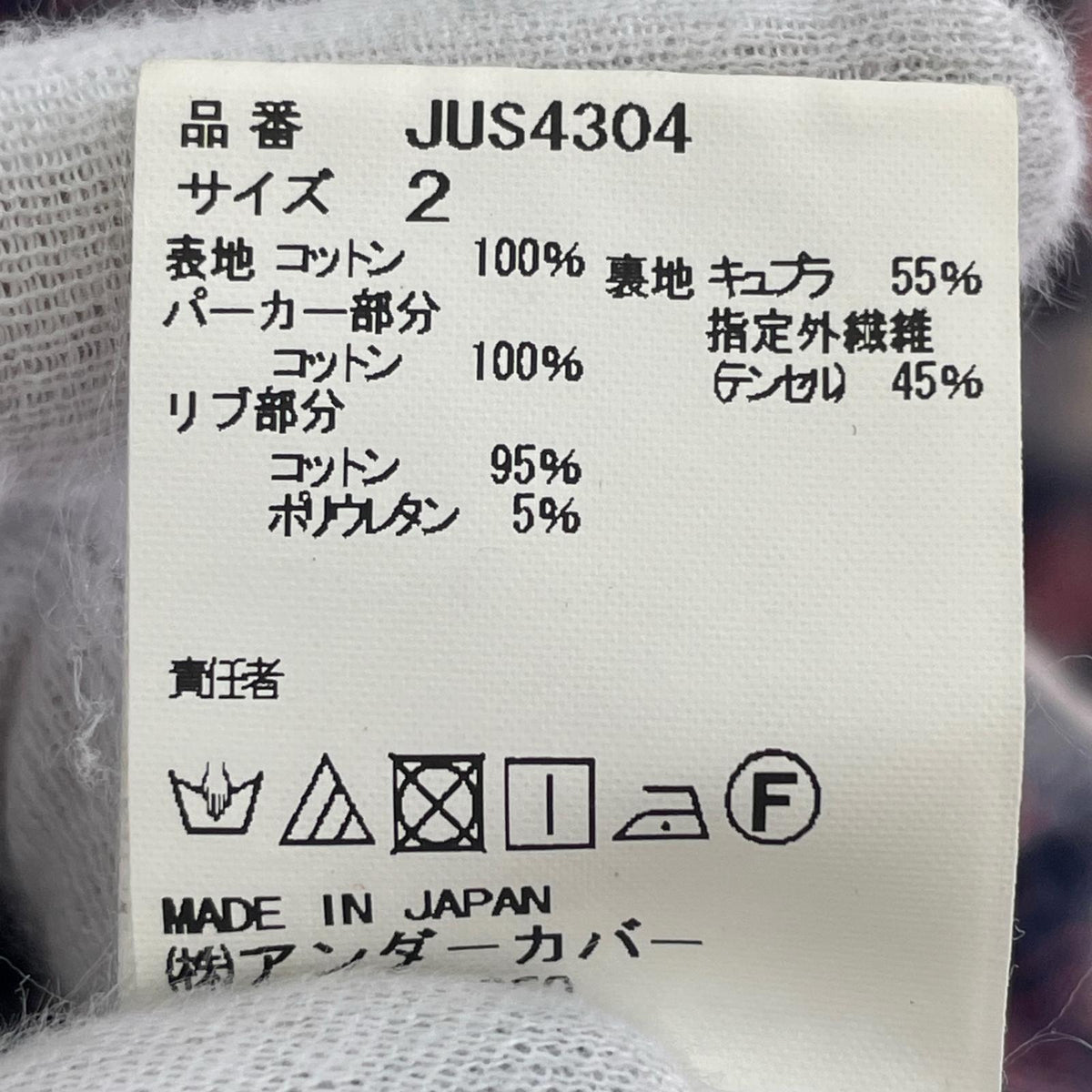 ジャケット JohnUNDERCOVER ｵﾝﾌﾞﾚｯﾁｪｯｸｶﾞｳﾝ×ｼﾞｯﾌﾟﾊﾟｰｶｰ ﾄﾞｯｷﾝｸﾞｼﾞｬｹｯﾄ 2 赤系×ﾈｲﾋﾞｰ 2