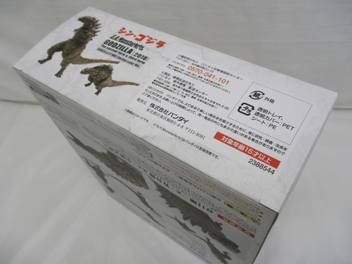 S.H.MonsterArts ゴジラ第2形態＆第3形態 ゴジラ・ストア限定 フィギュア/グッズ