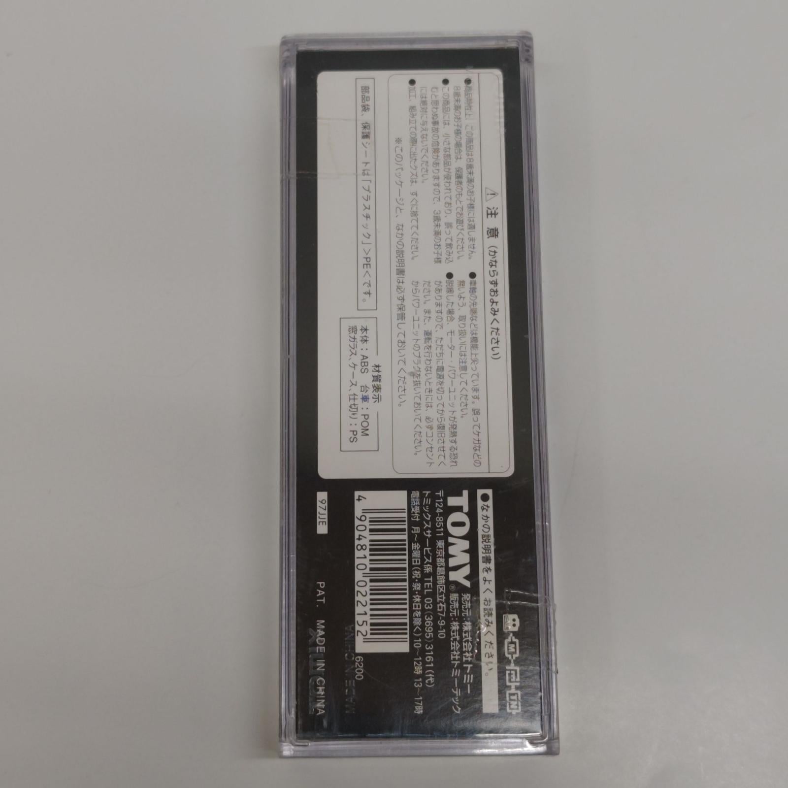 TOMIX JR DD51形ディーゼル機関車 JR北海道色 TOMIX JR DD51形 ディーゼル機関車 (JR北海道色) TOMIX/トミー/TOMY0/トミーテック 鉄道模型車両