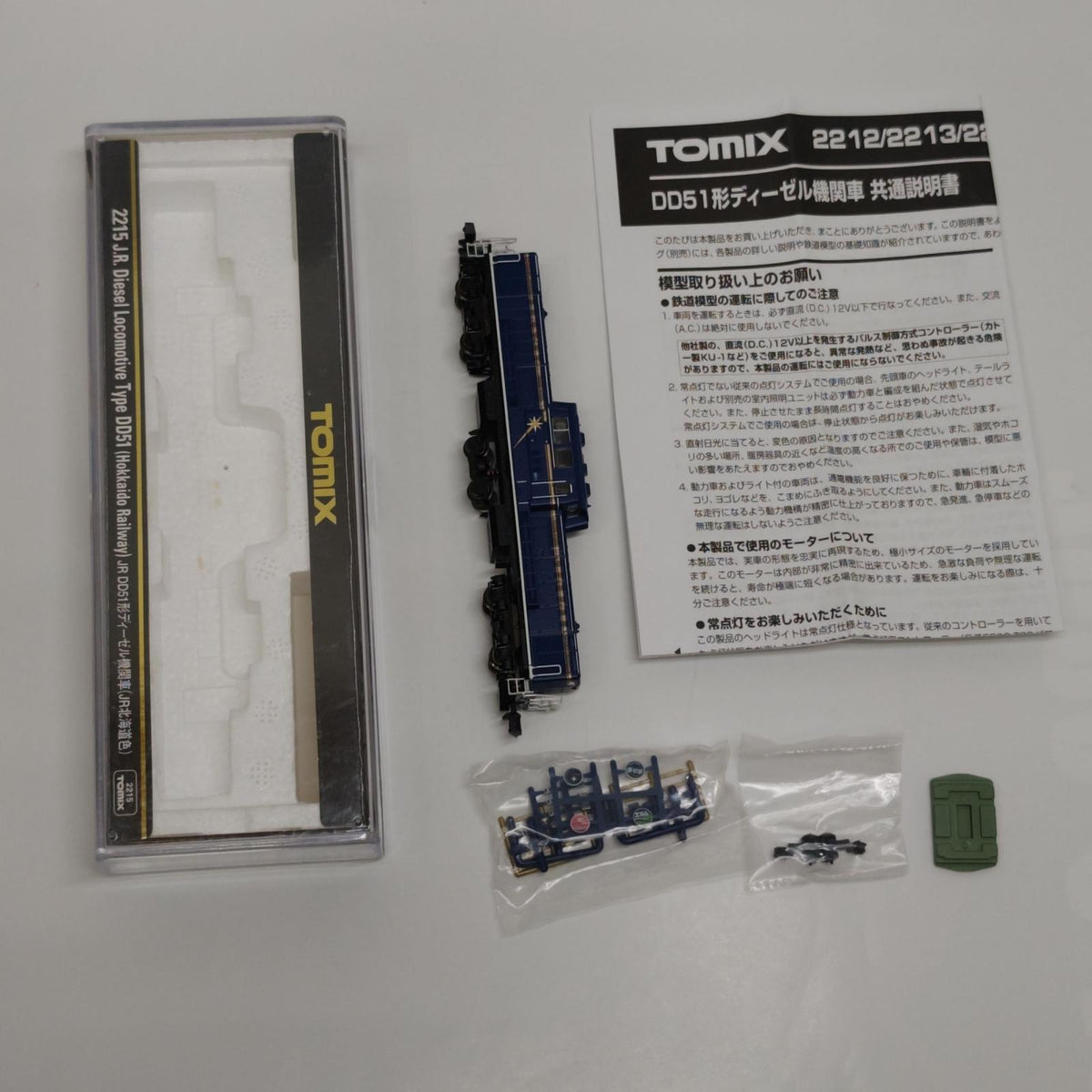 TOMIX JR DD51形ディーゼル機関車 JR北海道色 TOMIX JR DD51形 ディーゼル機関車 (JR北海道色) TOMIX/トミー/TOMY0/トミーテック 鉄道模型車両