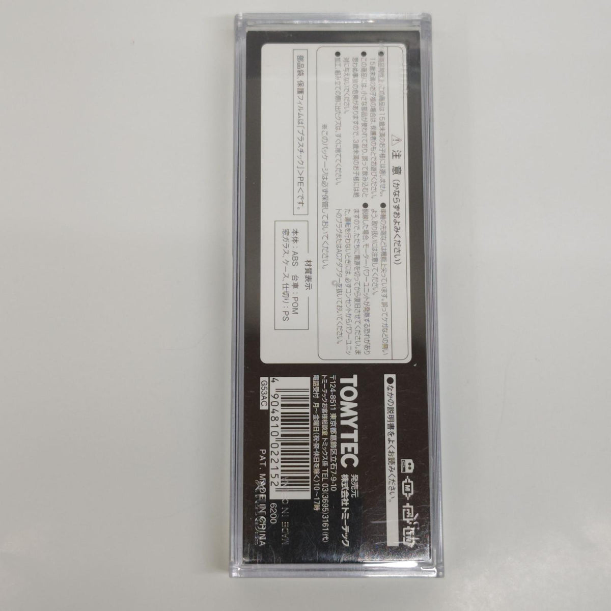 TOMIX 2215 JR DD51形ディーゼル機関車 JR北海道色 TOMIX JR DD51形 ディーゼル機関車 (JR北海道色) TOMIX/トミー/TOMY/トミーテック 鉄道模型車両