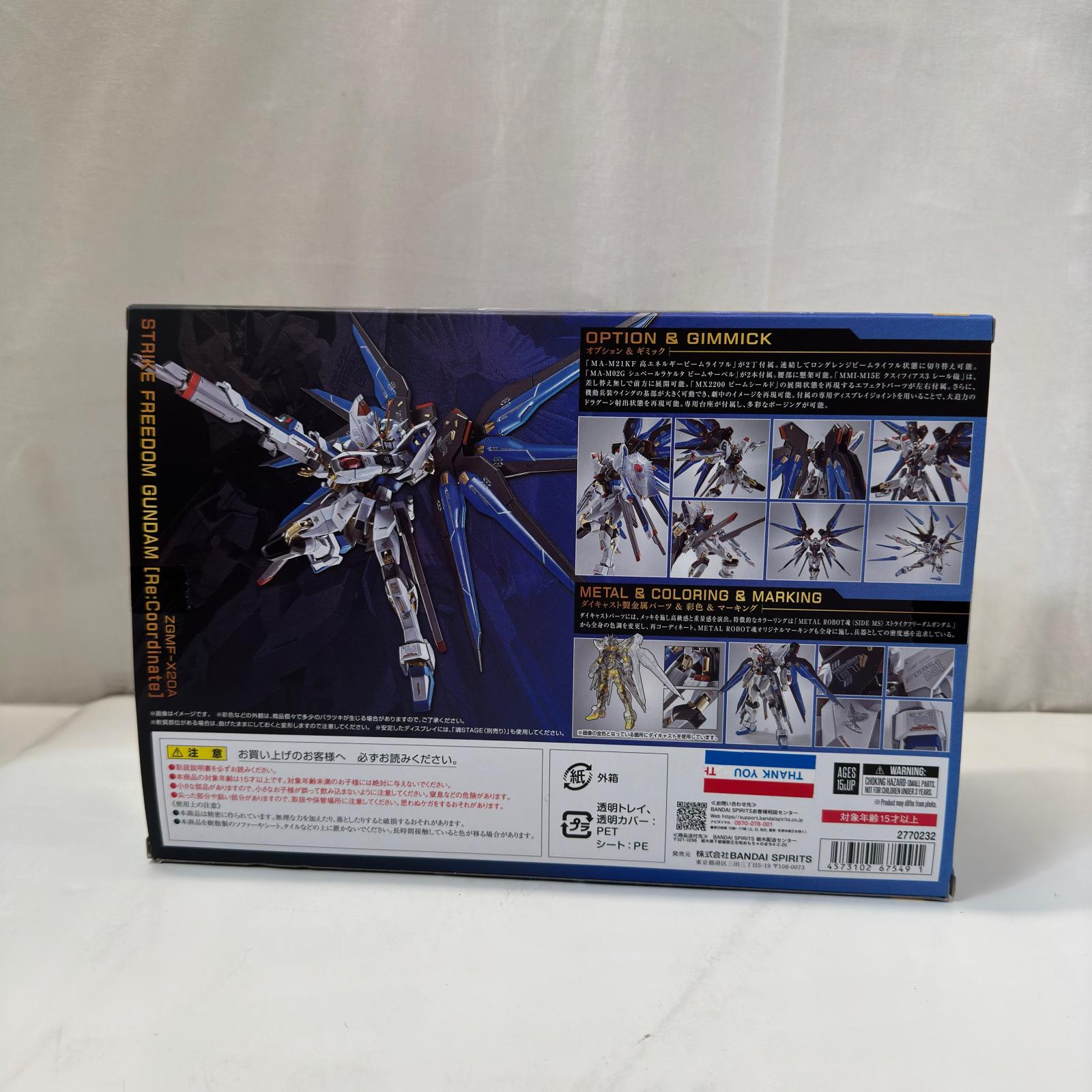 METAL ROBOT魂 ストライクフリーダムガンダム Re:Coordinat ガンダム フィギュア/グッズ