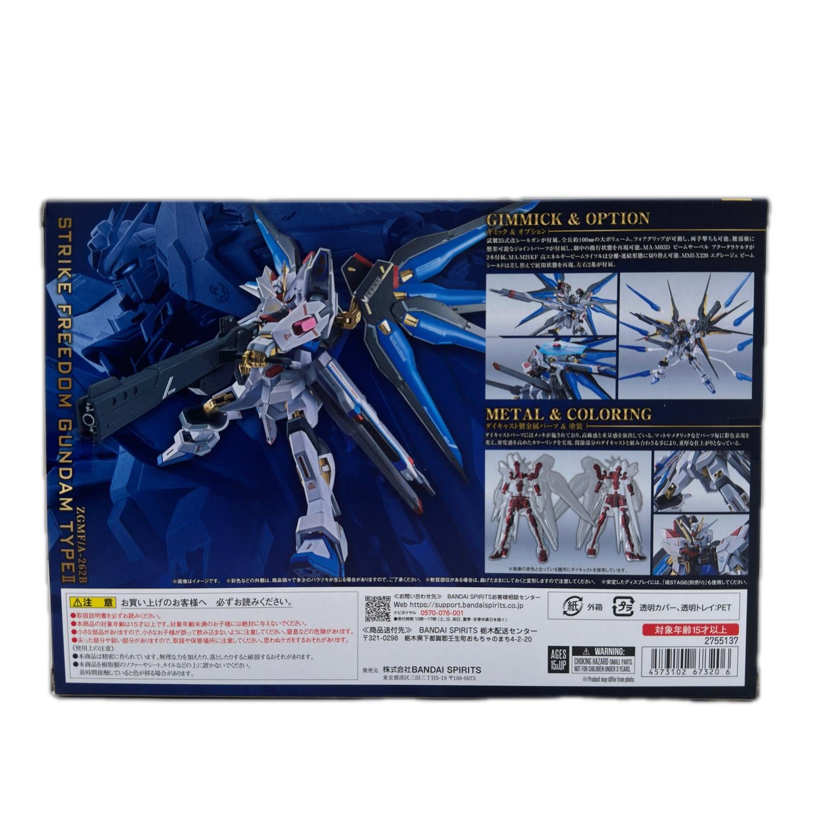 METAL ROBOT魂 ストライクフリーダムガンダム弐式 ガンダム フィギュア/グッズ