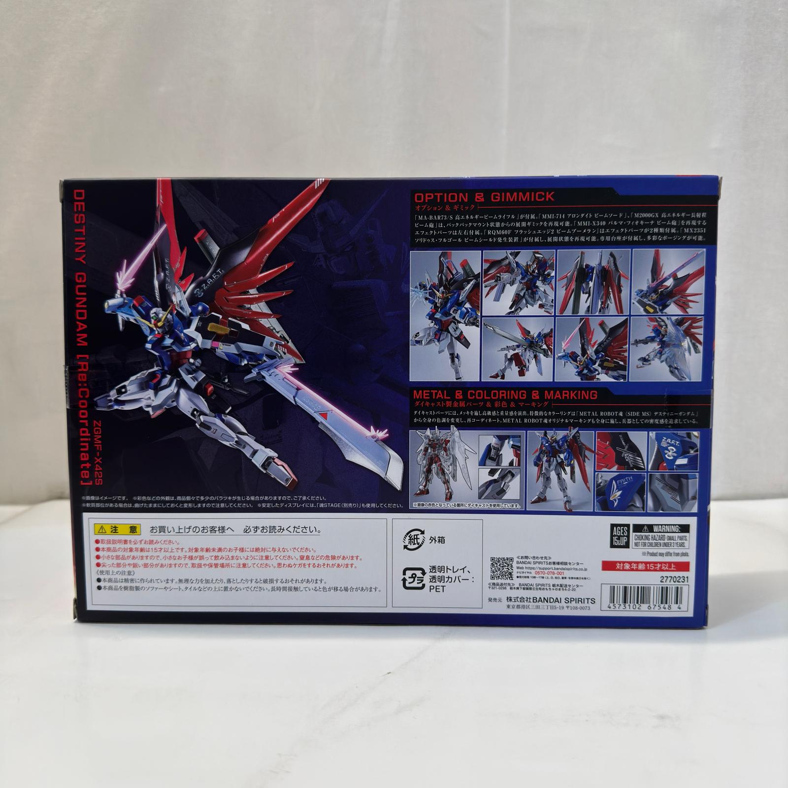METAL ROBOT魂 デスティニーガンダム Re:Coordinate ガンダム フィギュア/グッズ