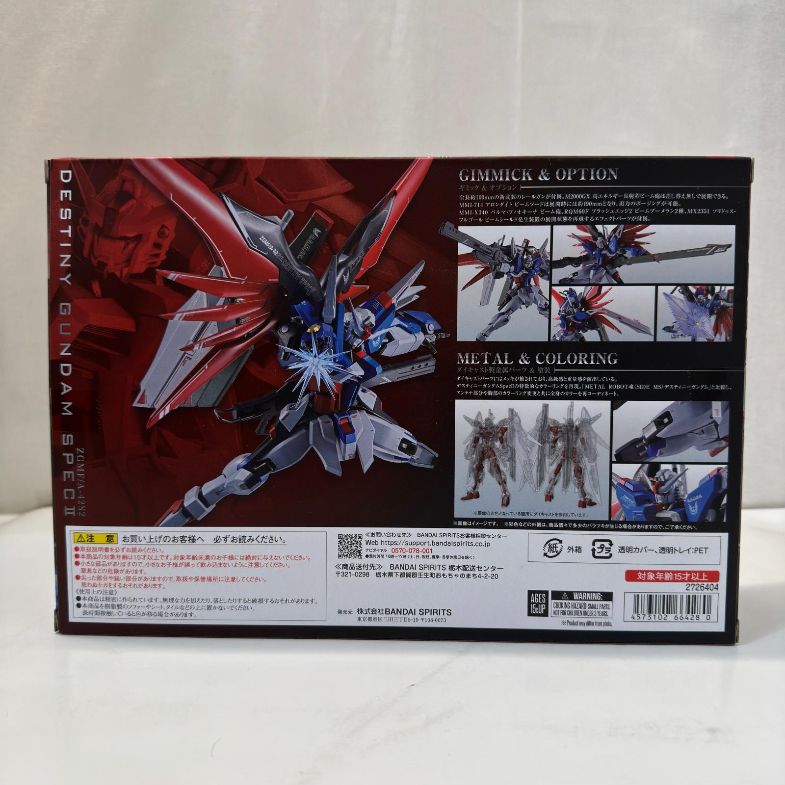 METAL ROBOT魂 デスティニーガンダム SpecⅡ ガンダム フィギュア/グッズ
