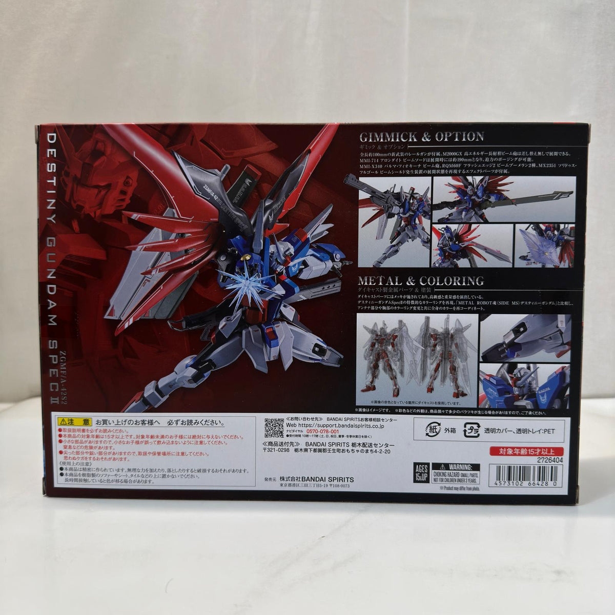 METAL ROBOT魂 デスティニーガンダム SpecⅡ ガンダム フィギュア/グッズ