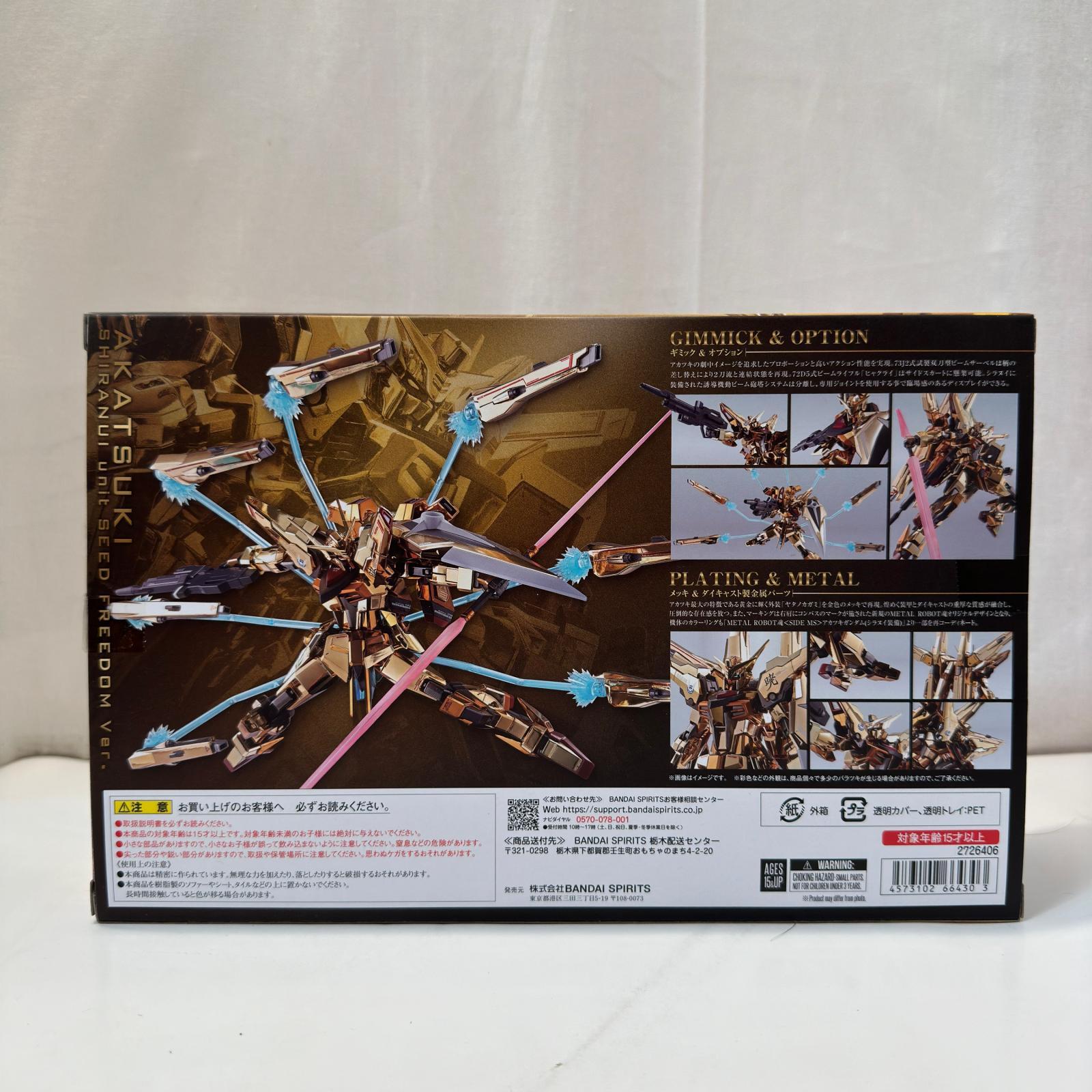 METAL ROBOT魂 アカツキ シラヌイ装備 SEED FREEDOM ve ガンダム バンダイ フィギュア/グッズ
