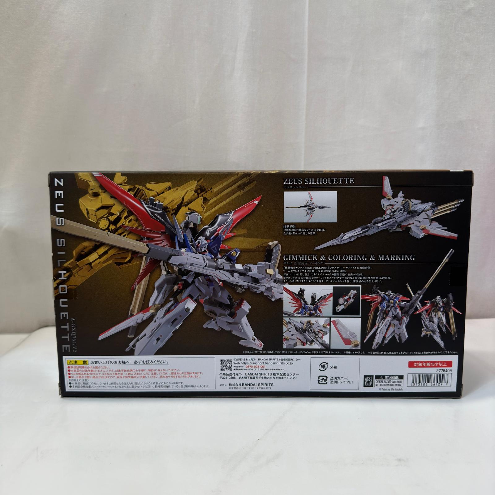 METAL ROBOT魂 ゼウスシルエット ガンダム バンダイ フィギュア/グッズ