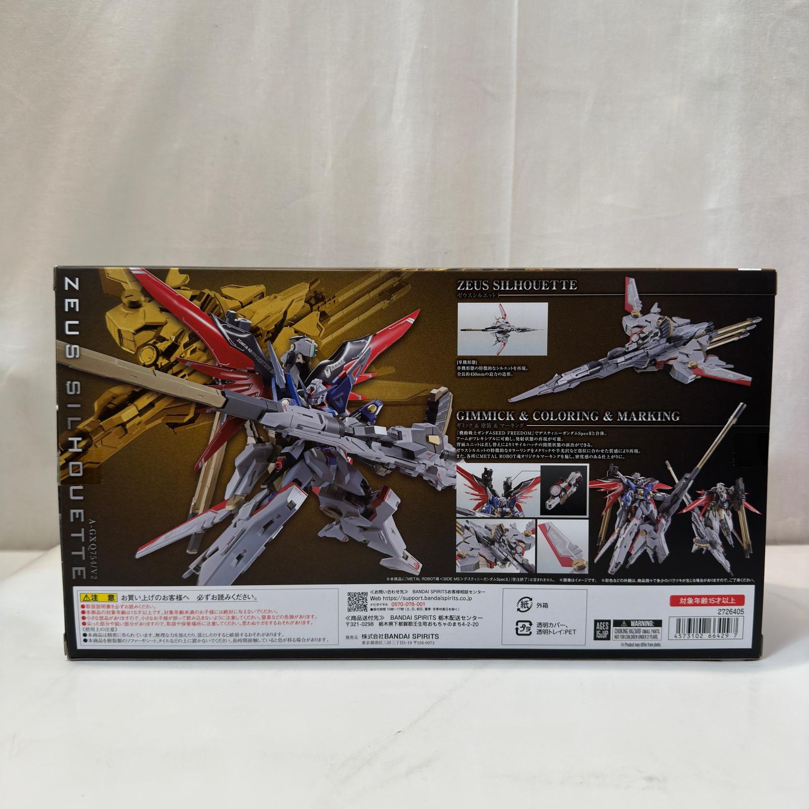 METAL ROBOT魂 ゼウスシルエット ガンダム バンダイ フィギュア/グッズ