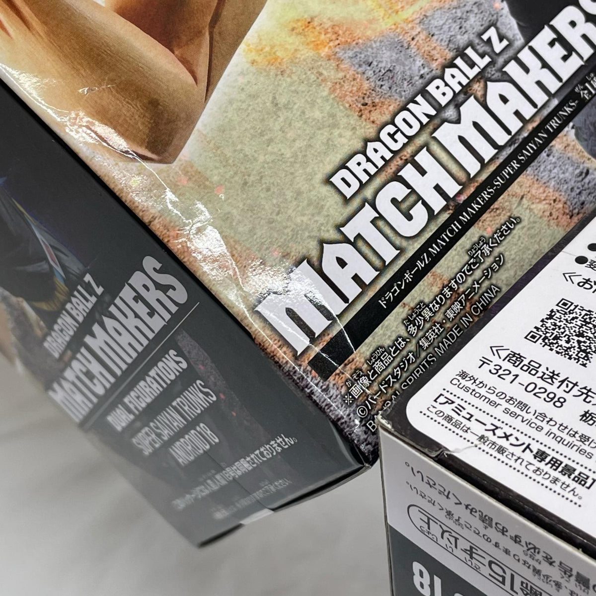 match makers 18号＆トランクス ドラゴンボールZ BANDAI フィギュア/グッズ