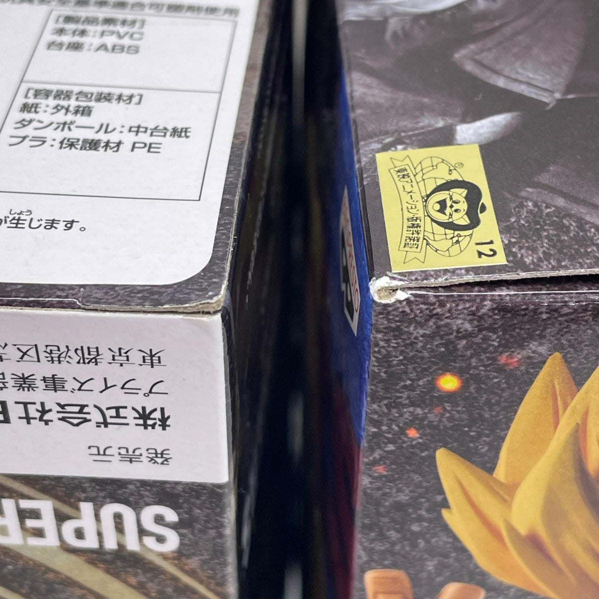 match makers 18号＆トランクス ドラゴンボールZ BANDAI フィギュア/グッズ