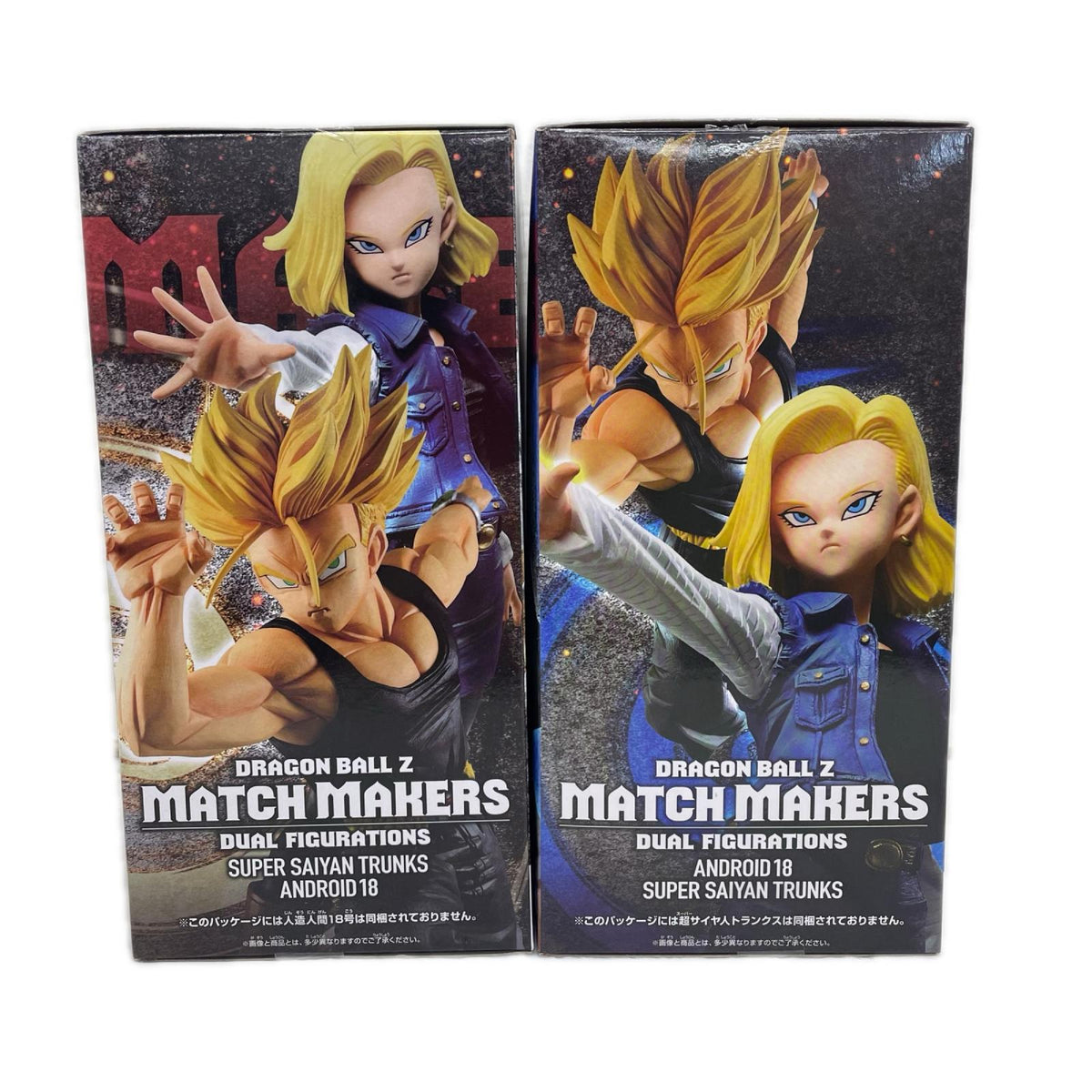 match makers 18号＆トランクス ドラゴンボールZ BANDAI フィギュア/グッズ