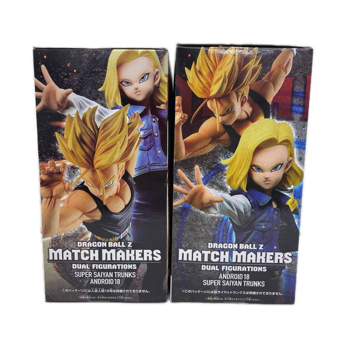 match makers 18号＆トランクス ドラゴンボールZ BANDAI フィギュア/グッズ
