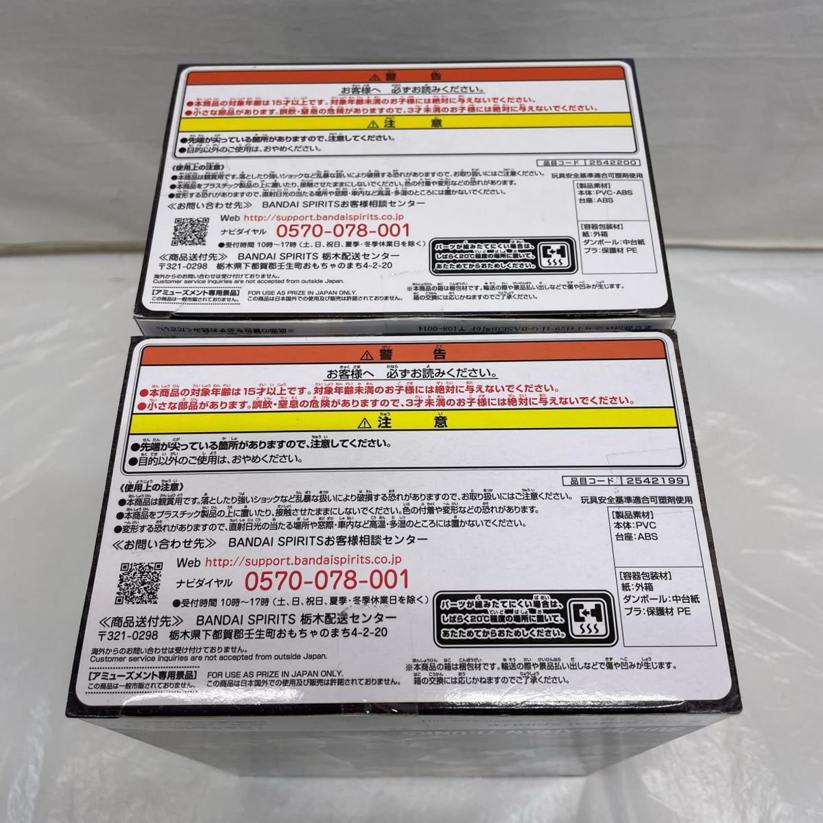 match makers 18号＆トランクス ドラゴンボールZ BANDAI フィギュア/グッズ